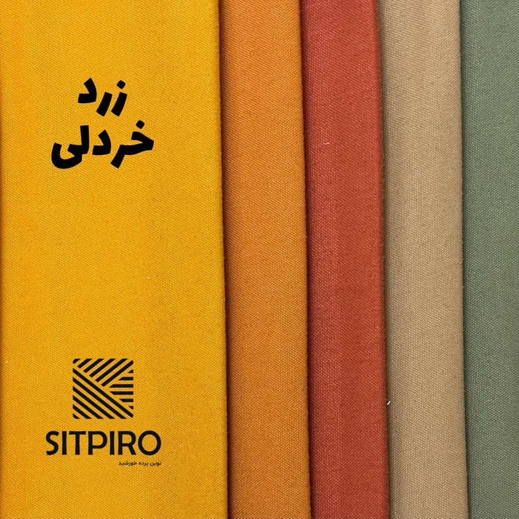 پرده نوین پرده خورشید مدل مخمل هازان NT310 سایز 280x300 سانتی متر