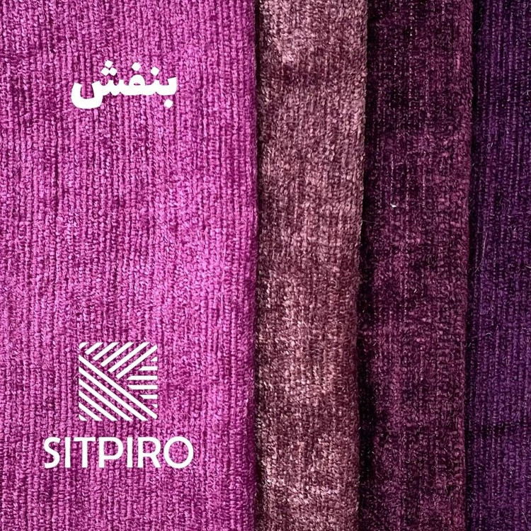 پرده نوین پرده خورشید مدل مخمل شانل سایز 280x300 سانتیمتر