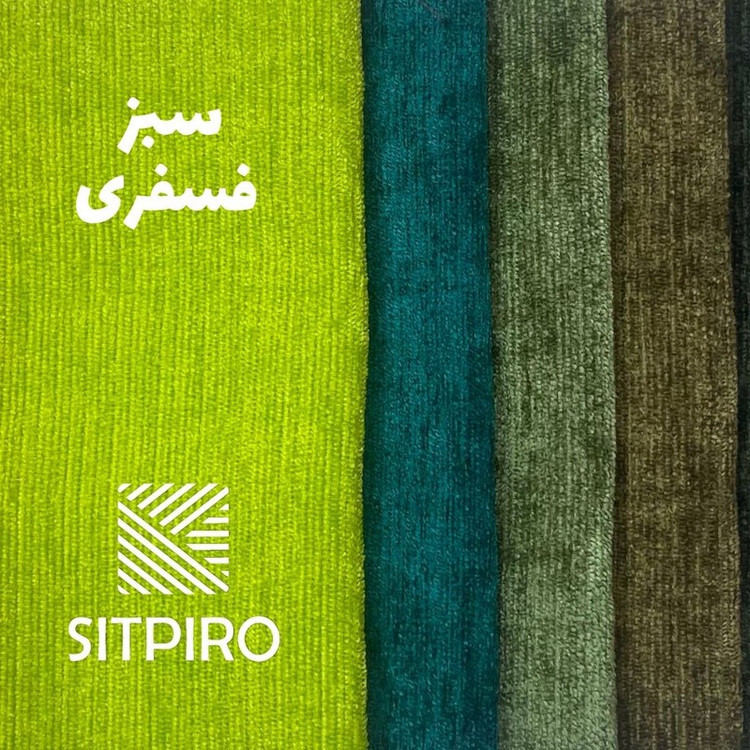 پرده نوین پرده خورشید مدل مخمل شانل سایز 280x300 سانتیمتر