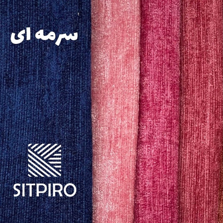پرده نوین پرده خورشید مدل مخمل شانل سایز 280x300 سانتیمتر