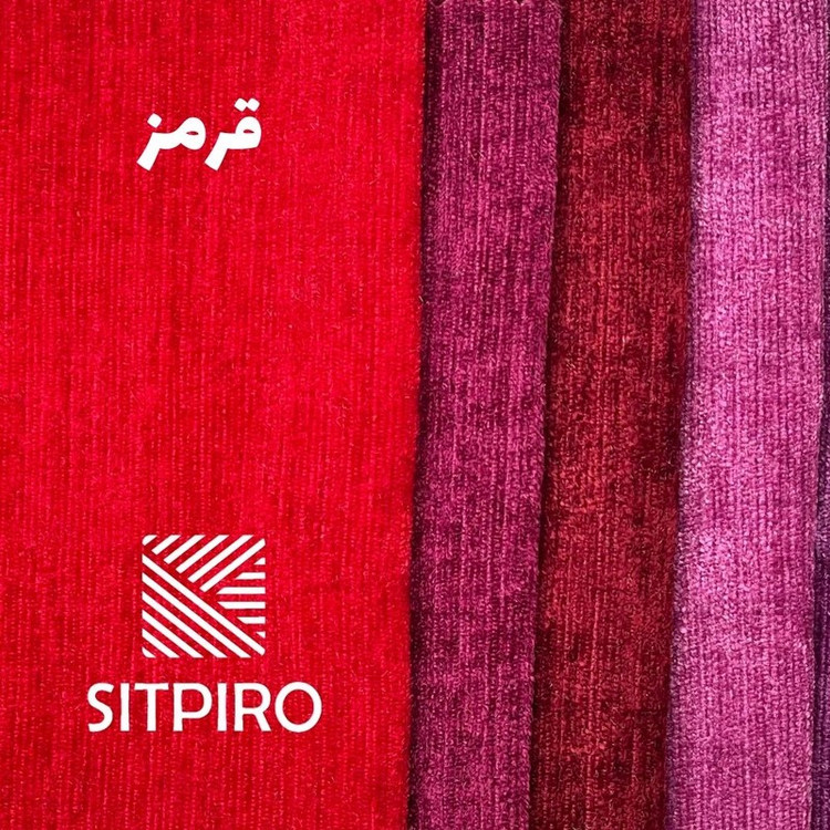پرده نوین پرده خورشید مدل مخمل شانل سایز 280x300 سانتیمتر