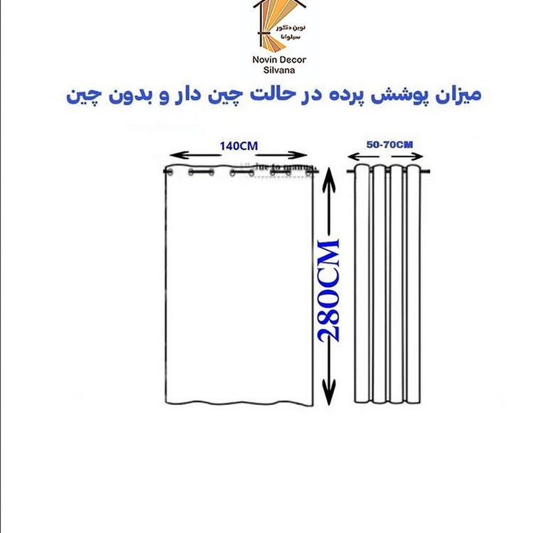 پرده پانچ نوین دکور سیلوانا مدل حریر شاین 280 سایز 280 140 سانتیمتر