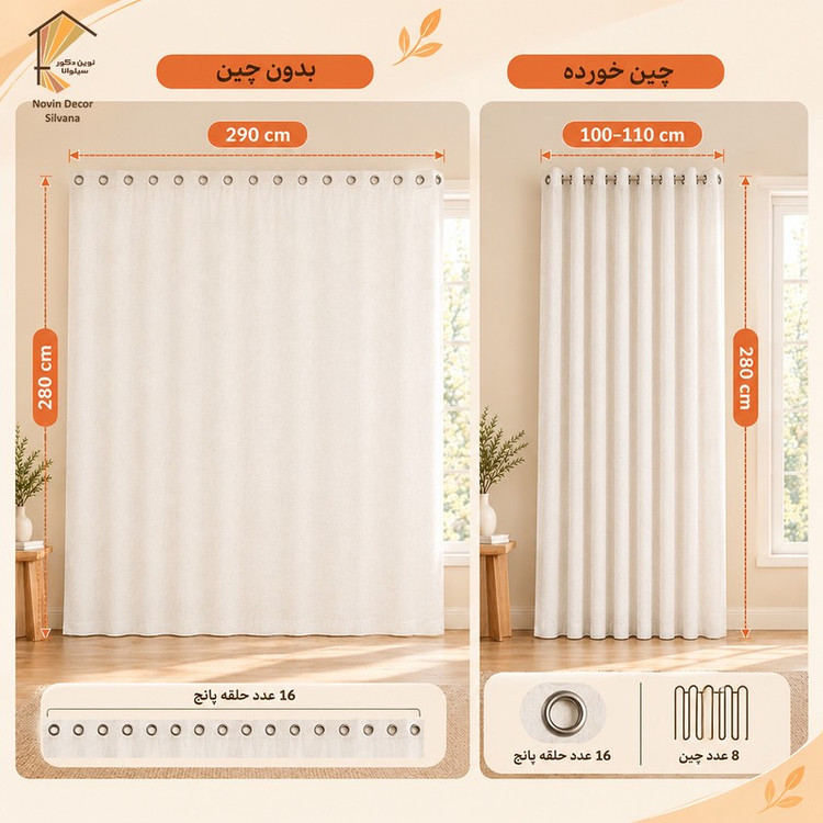 پرده پانچ نوین دکور سیلوانا مدل کتان لنو 3 سایز 280 290 سانتی متر