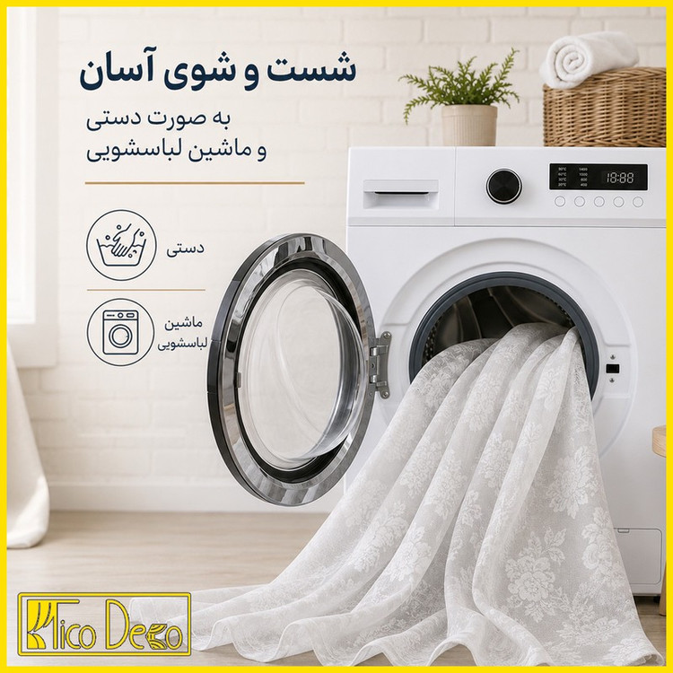 پرده پانچ تیکو دکو مدل تور راشل کادکا طرح داماسک دالبوردار سایز 300280 سانتی متر
