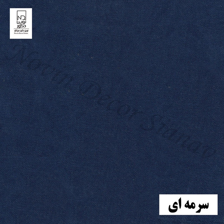 پرده نوین دکور سیاناو مدل مخمل هازان کد 1 _ 28 سایز 280 140 سانتی متر