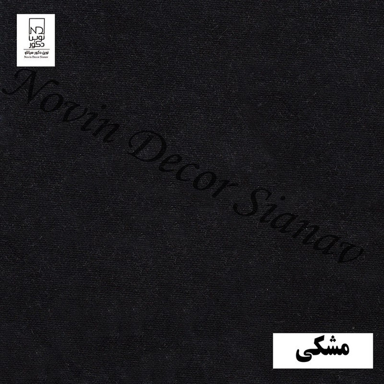 پرده نوین دکور سیاناو مدل مخمل هازان کد 1 _ 28 سایز 280 140 سانتی متر