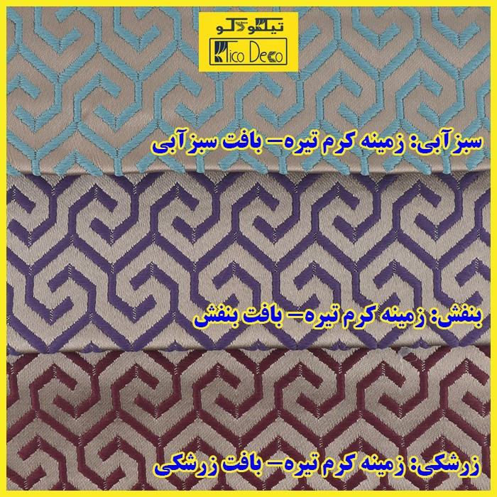 پرده پانچ تیکو دکو مدل ساتن ژاکارت طرحدار ابریشم بافت دار سایز 280x140 سانتیمتر