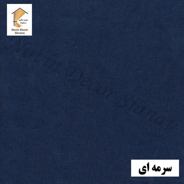 پرده پانچ نوین دکور سیلوانا مدل مخمل هازان کد 1_180 سایز 180 140 سانتی متر