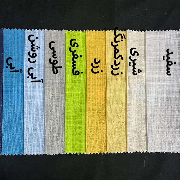 پرده پانچ نوین دکور سیلوانا مدل حریر نازلی 180 سایز 180x140 سانتیمتر