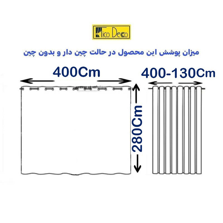 پرده تیکو دکو مدل دوخت ساده حریر ژورژت طلاکوب سایز 280x400 سانتیمتر