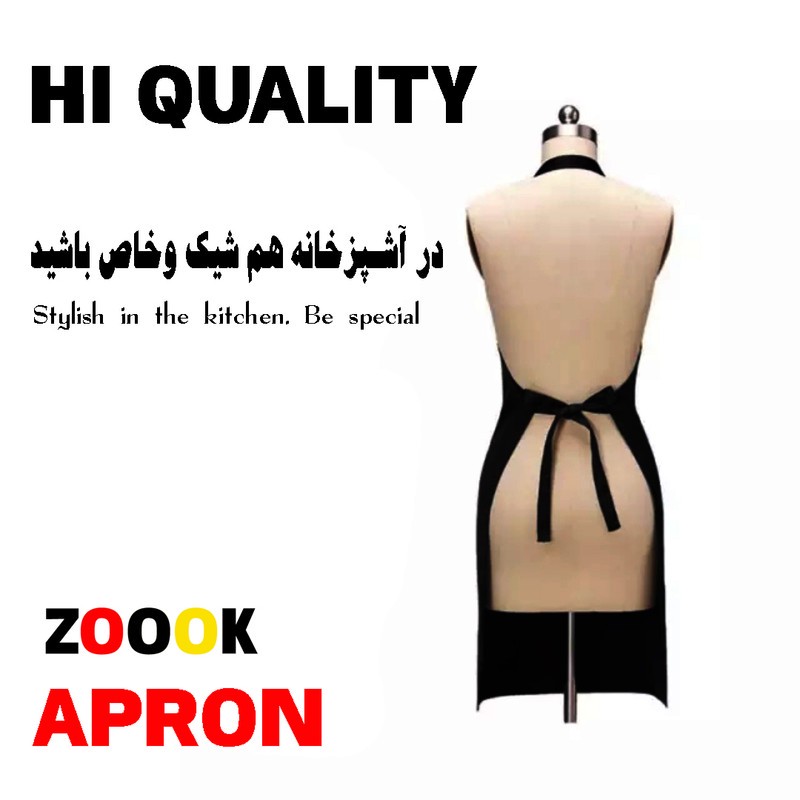 پیشبند آشپزخانه زوک مدل 017