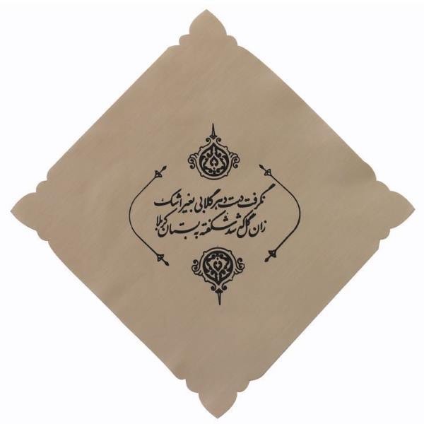 دستمال اشک طرح نگرفت دست دهر کد 00204001