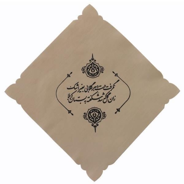دستمال اشک طرح نگرفت دست دهر کد 00204001