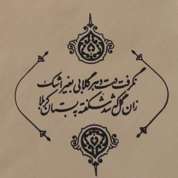 دستمال اشک طرح نگرفت دست دهر کد 00204001
