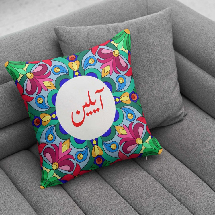 کوسن پاد آفرین مدل سنتی طرح دخترانه اسم آیلین کد 01659