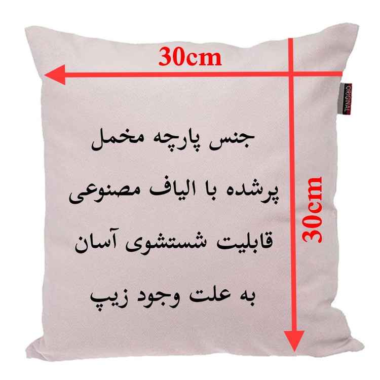 کوسن ناریکو مدل تولدت مبارک طرح دی ماهی کد 06110
