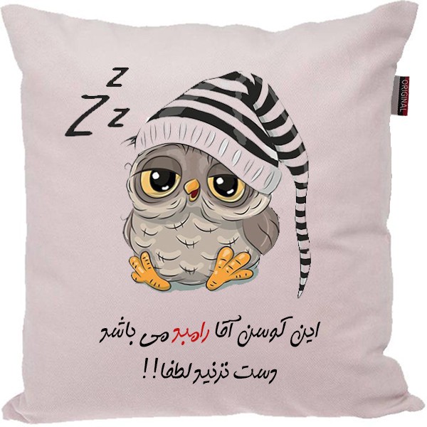 کوسن طرح رامبد