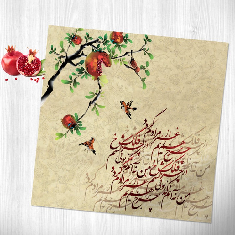رومیزی مدل یلدا طرح سنتی کد TDy-902-D
