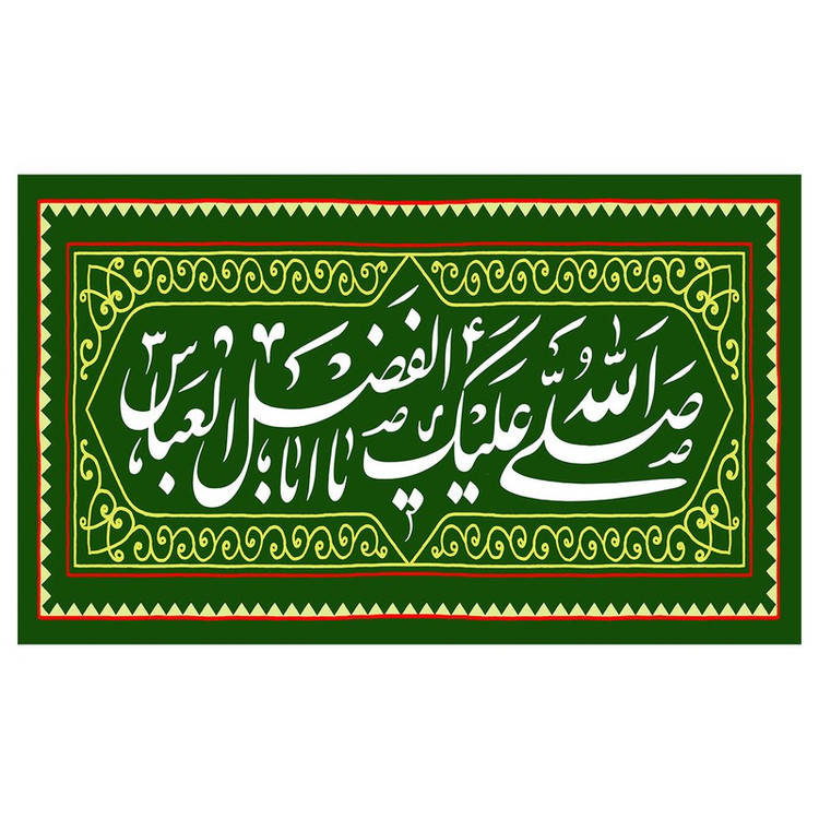 پرچم طرح نوشته مدل حضرت ابوالفضل کد 91