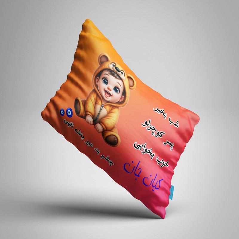 بالش نوزاد ناریکو مدل پسرانه طرح اسم کیان کد 05974