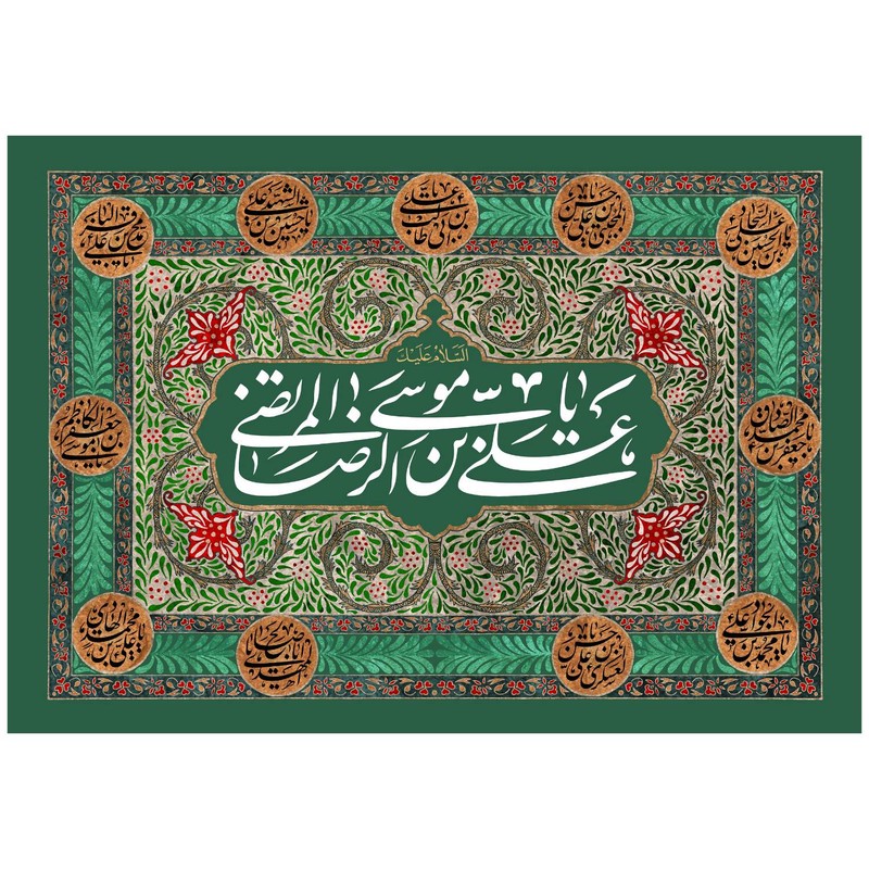 پرچم مدل ولادت امام رضا علیه السلام کد249.100150