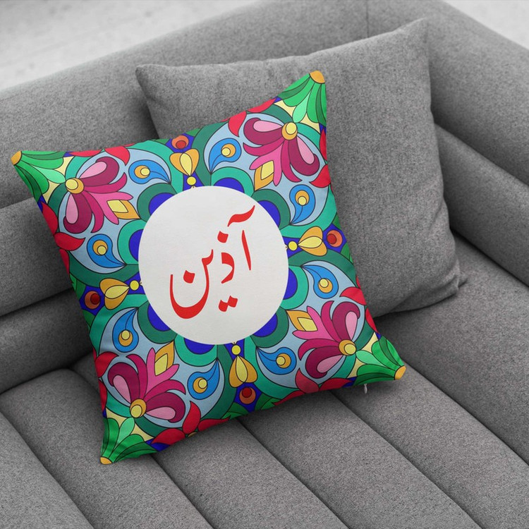کوسن پاد آفرین مدل سنتی طرح دخترانه اسم آذین کد 01833
