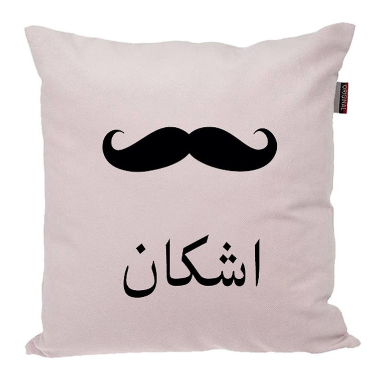 کوسن ناریکو مدل اسم شخصی طرح پسرانه اسم اشکان کد 05334