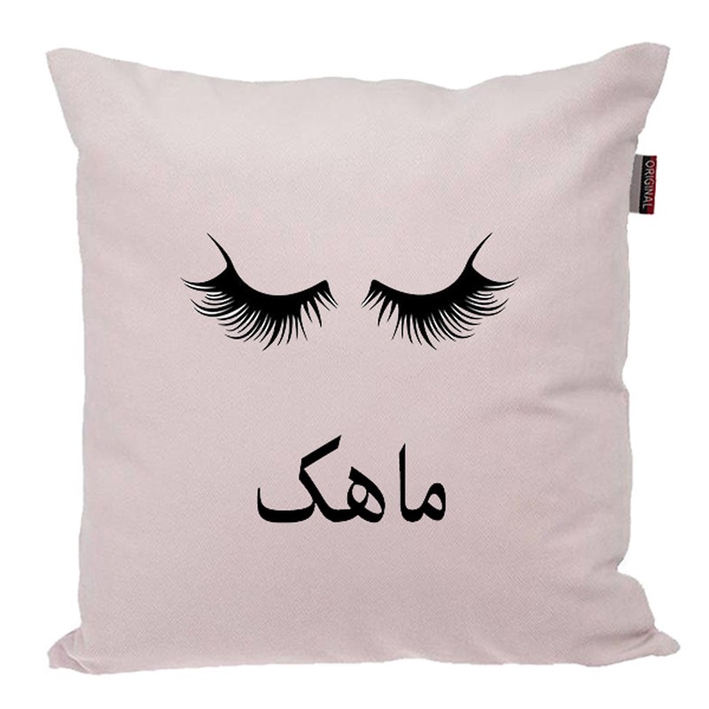 کوسن ناریکو مدل اسم شخصی طرح دخترانه اسم ماهک کد 04978