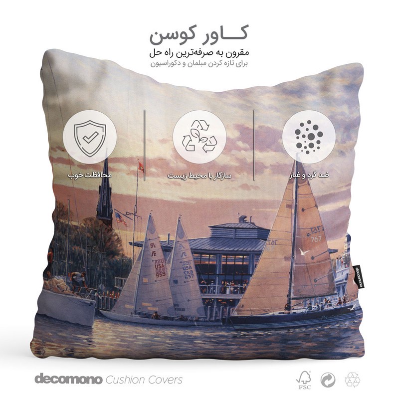 کاور کوسن دکومونو طرح Tros