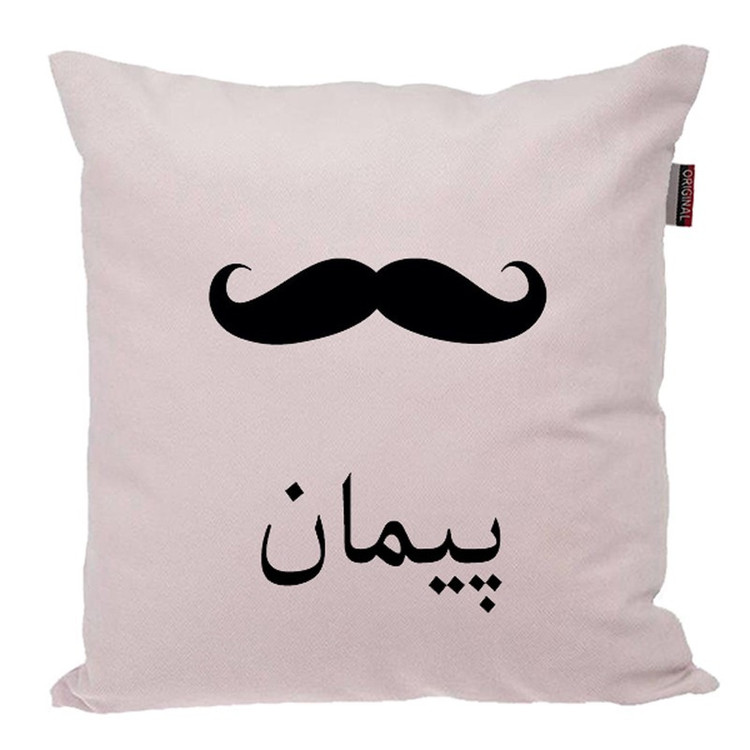 کوسن ناریکو مدل اسم شخصی طرح پسرانه اسم پیمان کد 05294