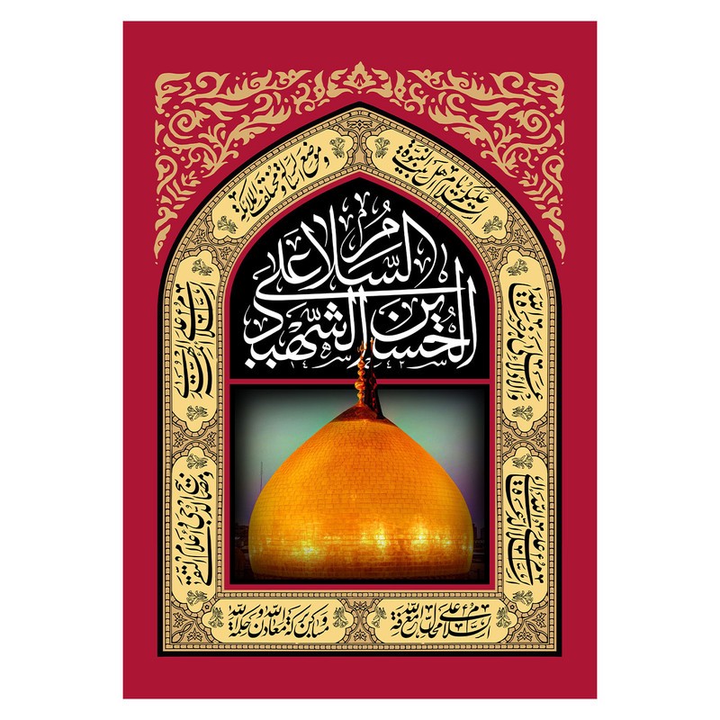 پرچم طرح نوشته مدل سلام کد 2206H