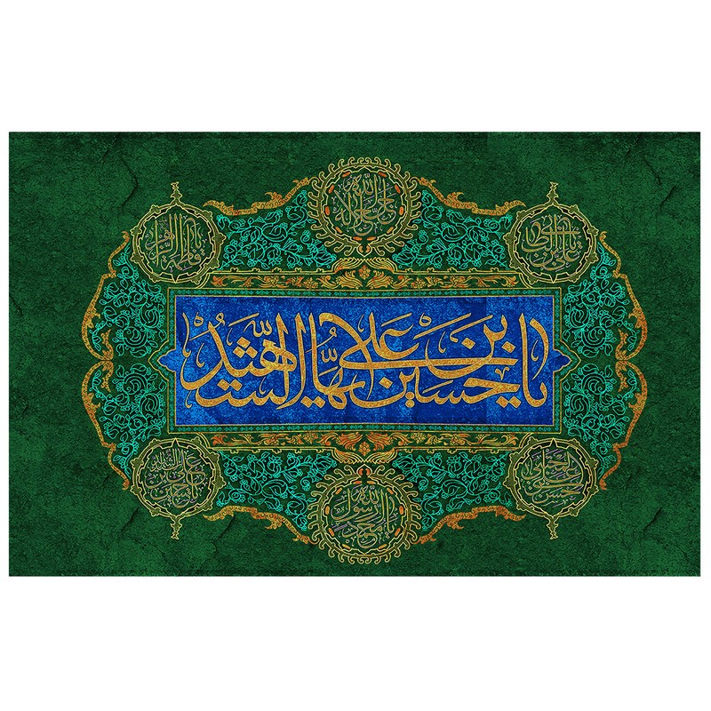 پرچم طرح مذهبی مناسبتی مدل یا حسین بن علی کد 62H