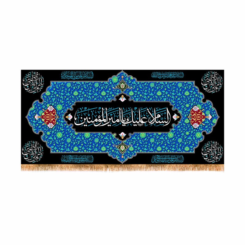 پرچم مدل شهادت امام علی (ع) کد 9900S