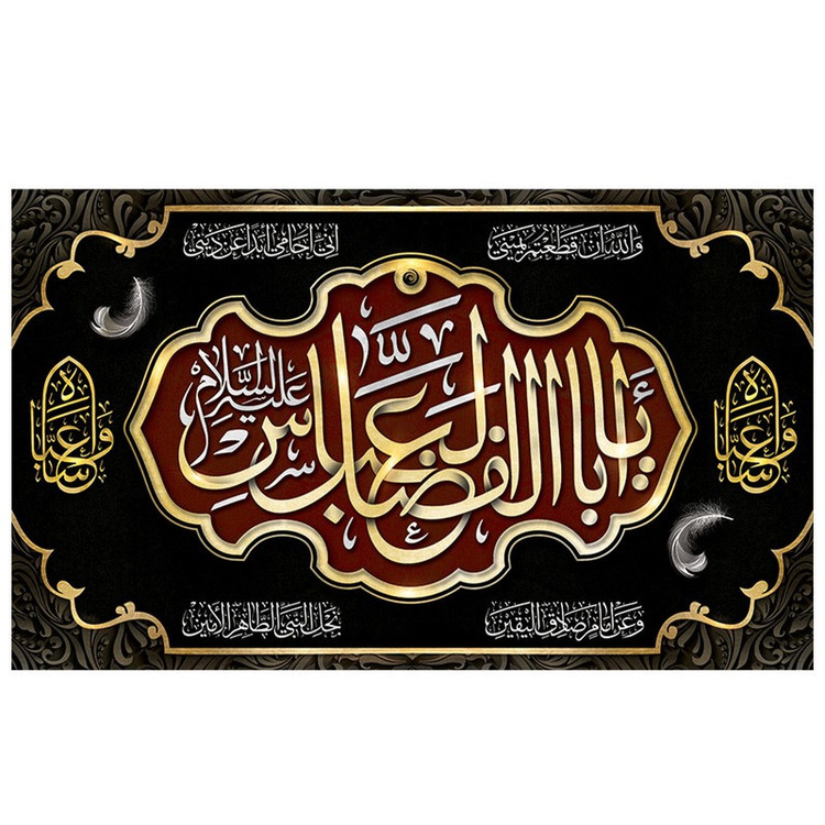 پرچم طرح نوشته مدل یا اباالفضل العباس کد 2115