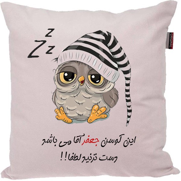 کوسن طرح جعفر