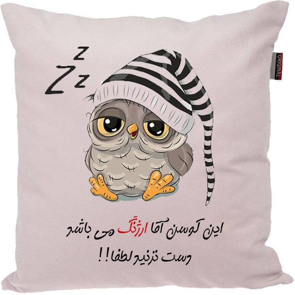 کوسن طرح ارژنگ
