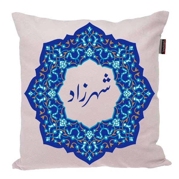 کوسن ناریکو مدل اسم شخصی طرح شهرزاد کد 0380