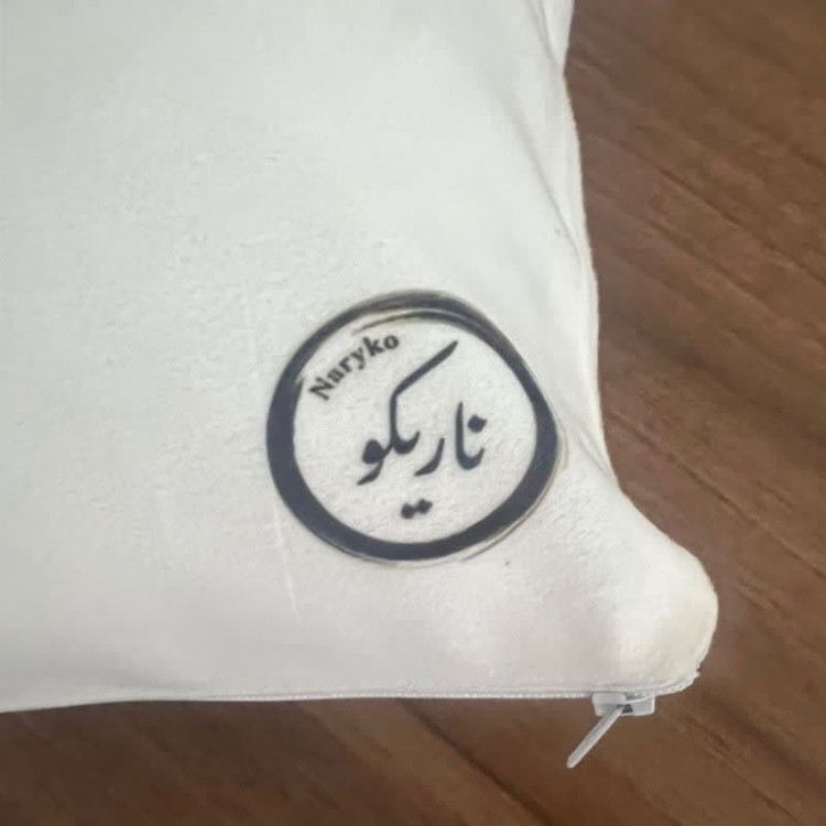 کوسن ناریکو مدل اسم شخصی طرح دخترانه اسم حوا کد 0204