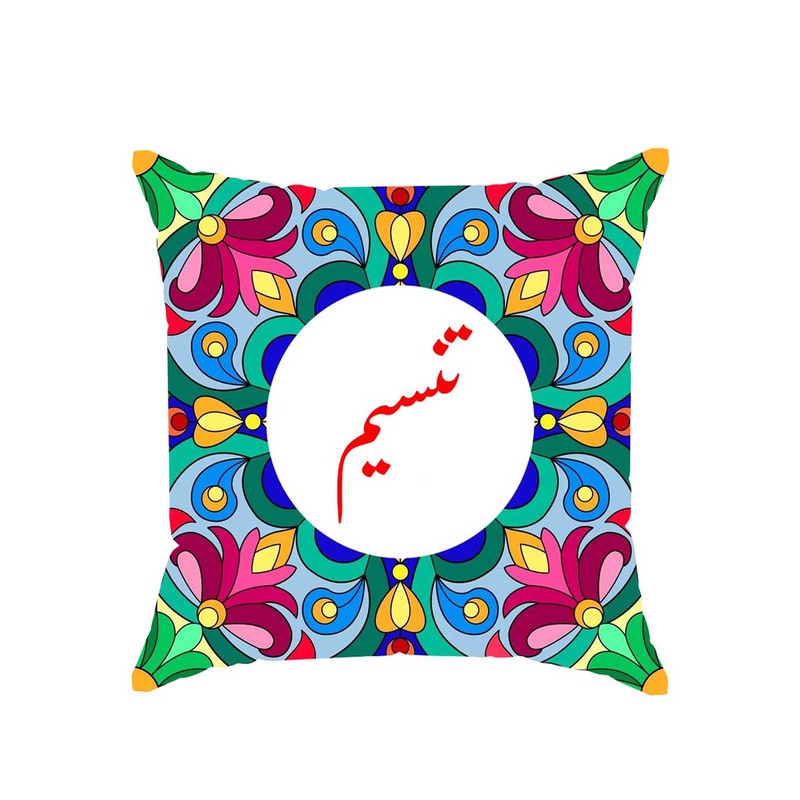 کوسن پاد آفرین مدل سنتی طرح دخترانه اسم تنسیم کد 01549