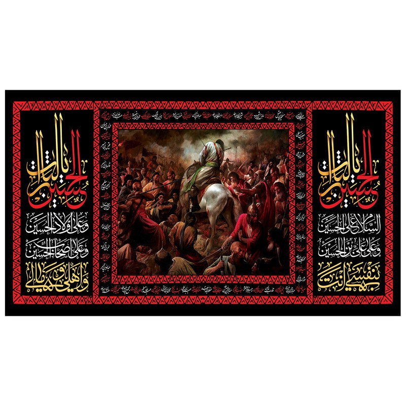 پرچم طرح مذهبی مدل شهید شدن امام حسین علیه السلام کد 61H
