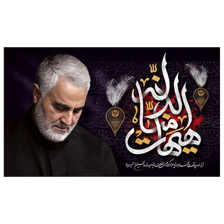 پرچم طرح حاج قاسم مدل محرم کد 2027H