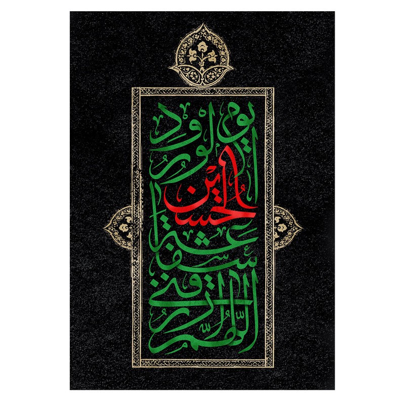 پرچم طرح شهادت مدل امام حسین کد 2564H