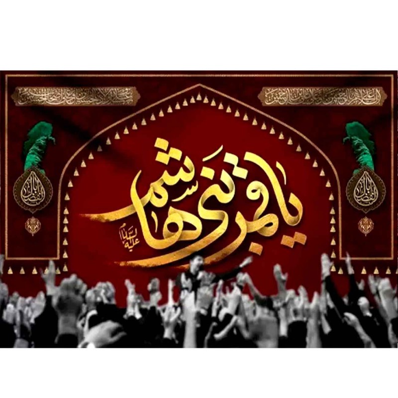 پرچم طرح شهادت مدل یا قمر بنی هاشم 2462D