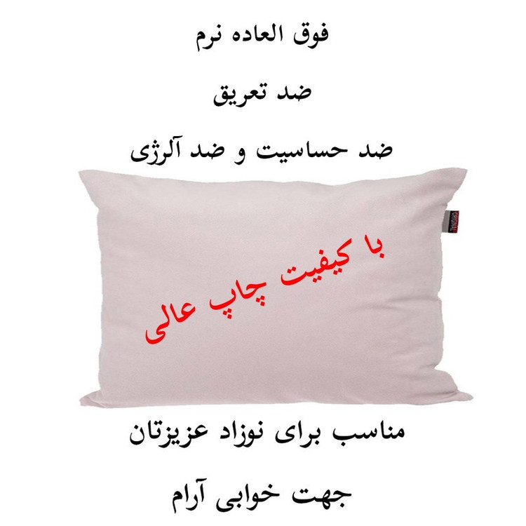بالش نوزاد ناریکو مدل فانتزی طرح دخترانه اسم شیرین کد 06067
