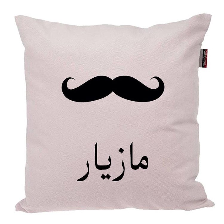 کوسن ناریکو مدل اسم شخصی طرح پسرانه اسم مازیار کد 05228