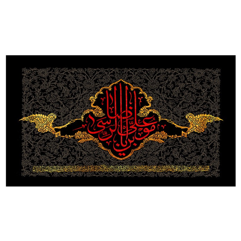 پرچم طرح نوشته مدل امام رضا(ع) کد 29