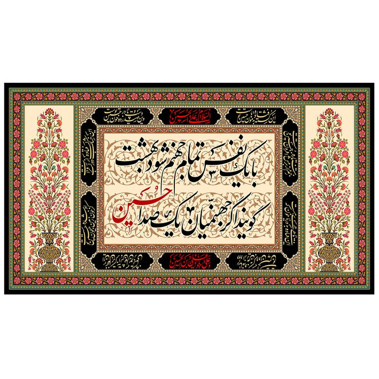 پرچم طرح مذهبی مدل حسین کد 72H