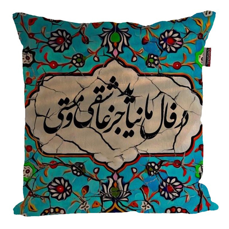 کوسن مدل شعر فارسی کد KO92