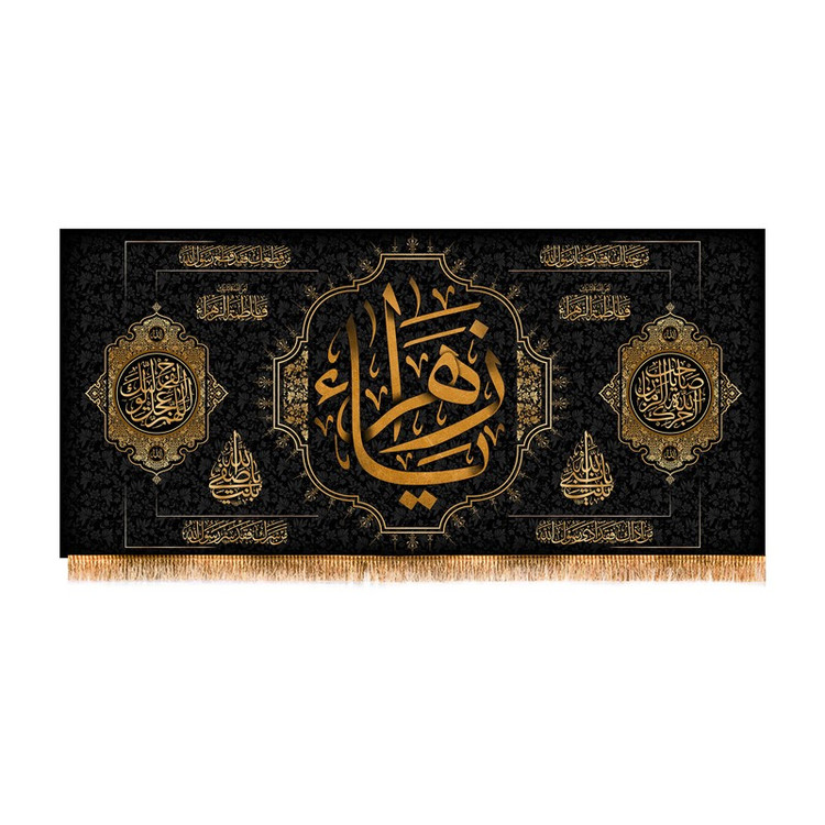 پرچم مدل پشت منبری شهادت حضرت زهرا کد 8415S