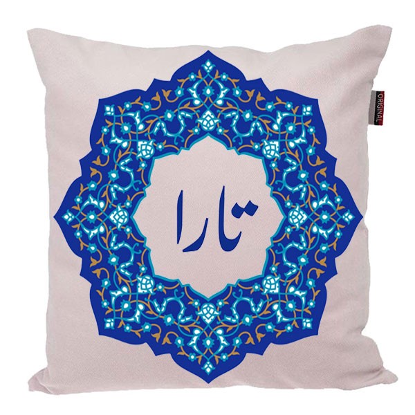 کوسن ناریکو مدل اسم شخصی طرح تارا کد 0390